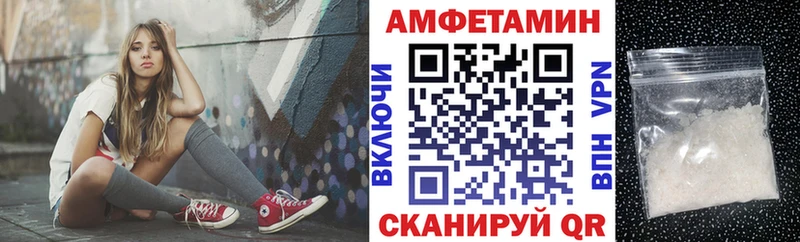 Amphetamine Premium  ОМГ ОМГ маркетплейс  Высоцк 