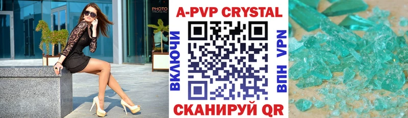 Alpha PVP СК  продажа наркотиков  Высоцк 