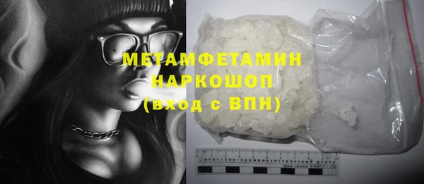 амфетамин Белокуриха
