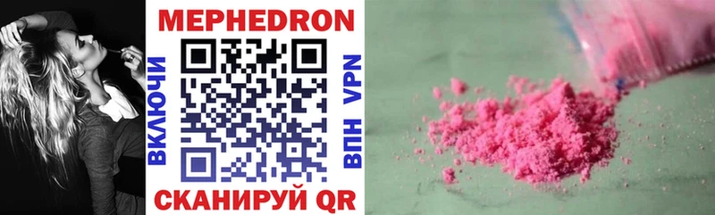 Мефедрон мука Высоцк